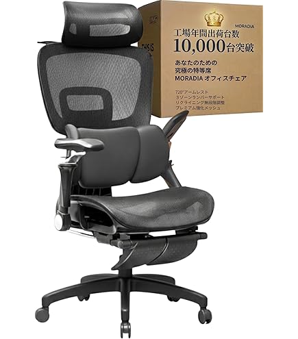 Amazon.co.jp: オフィスチェア 日本ブランド メッシュ 3ゾーンランバー